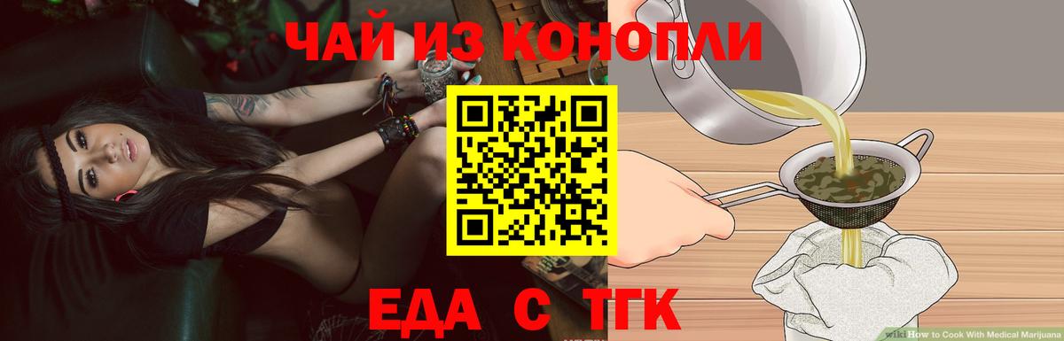 Камышин  Canna-Cookies конопля  Вход с VPN 