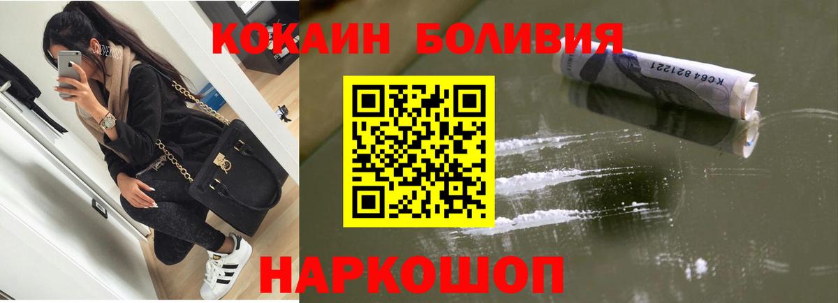 COCAIN 97%  Вход с VPN  Cocaine  Кокаин Columbia  Камышин 