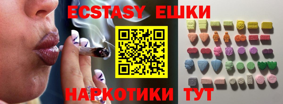 мега вход  Ecstasy XTC  Камышин  ЭКСТАЗИ  Вход с VPN  Экстази Philipp Plein 