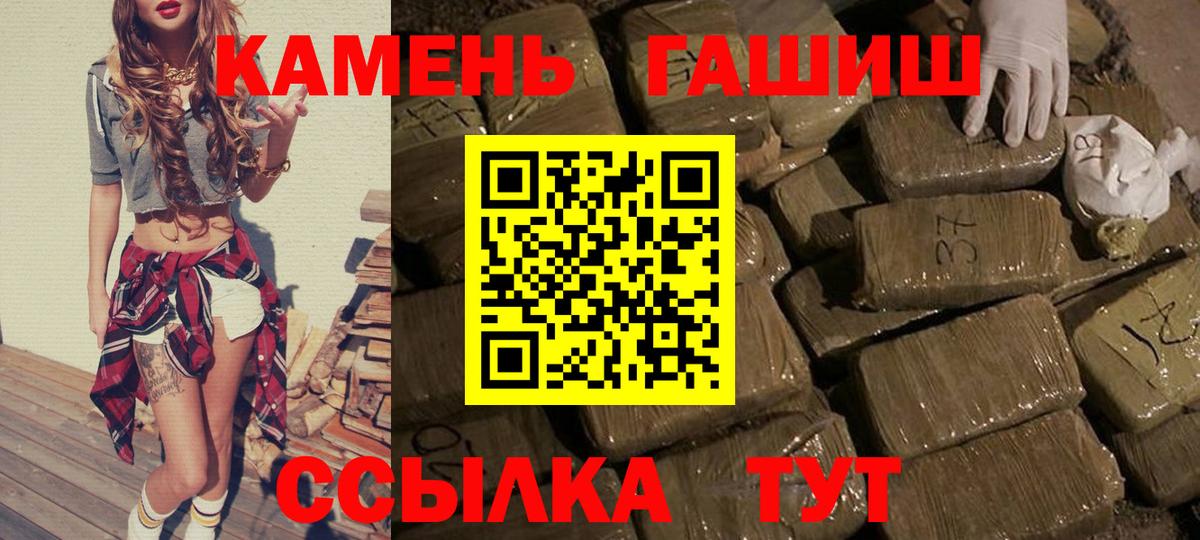 ГАШ Ice-O-Lator  Вход с VPN  Гашиш hashish  Камышин 