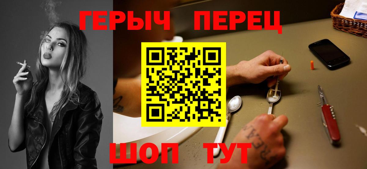 Камышин  ГЕРОИН Афган  Вход с VPN 