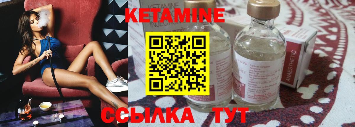 Кетамин VHQ  Кетамин ketamine  Вход с VPN  Камышин 