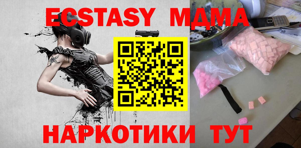 MDMA  Вход с VPN  Камышин  МДМА crystal  МДМА VHQ 