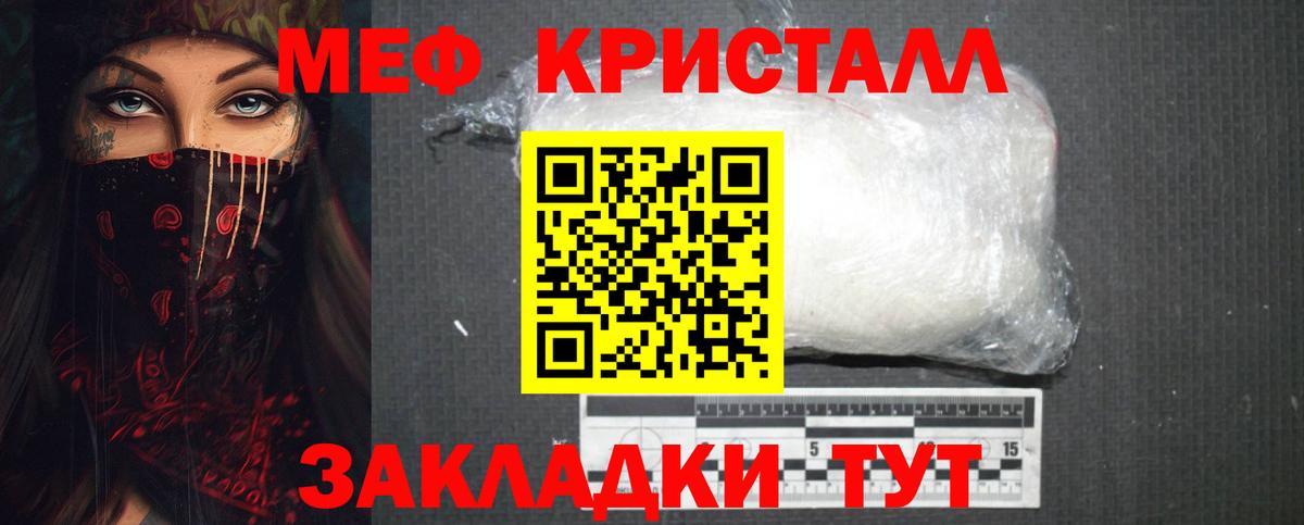 Камышин  МЯУ-МЯУ mephedrone  МЕФ мяу мяу  Вход с VPN 