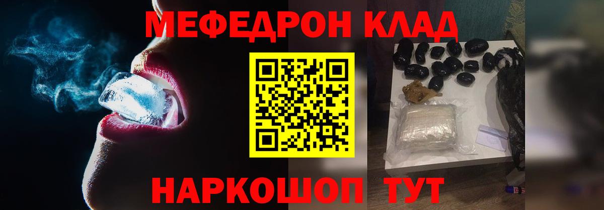 Меф мука Камышин