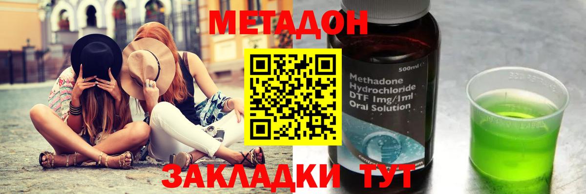 Метадон VHQ  Вход с VPN  omg как войти  Камышин 
