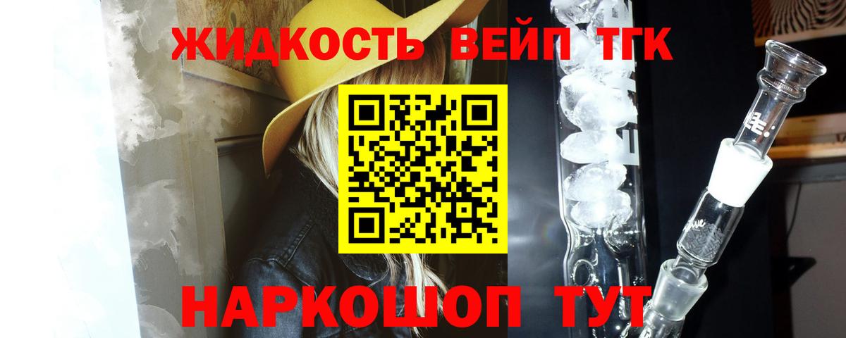 Камышин  Дистиллят ТГК вейп  Вход с VPN 